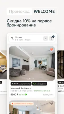 Отелло бронирование отелей android App screenshot 4